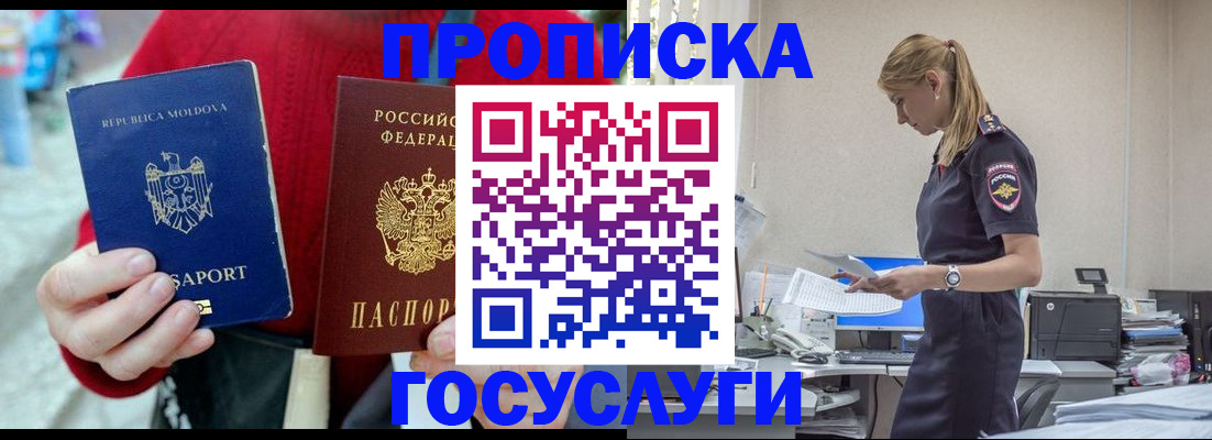 прописка для военкомата в Губкинском