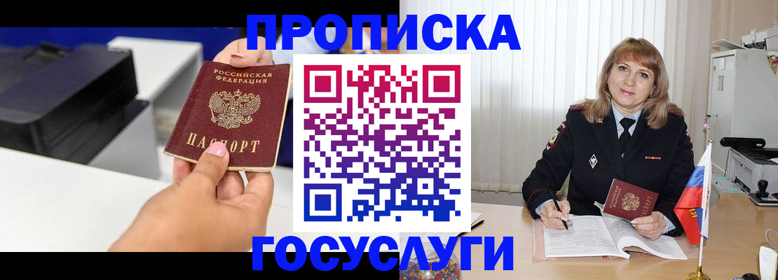 прописка для школы в Губкинском